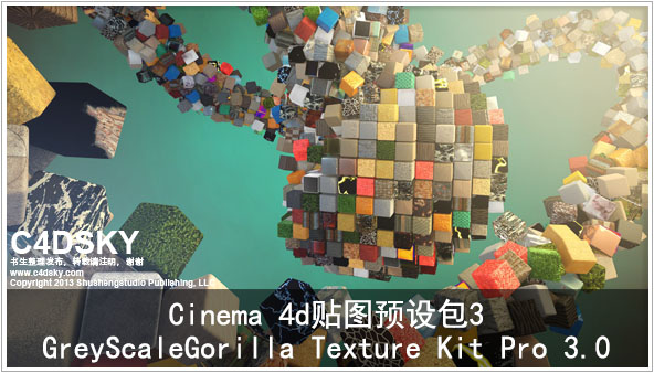 【Cinema 4d贴图贴图预设工具包3】