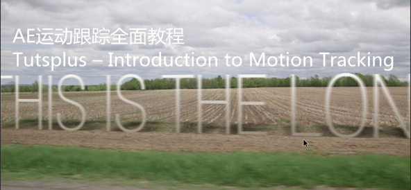 AE运动跟踪全面教程 Tutsplus Introduction to Motion Tracking